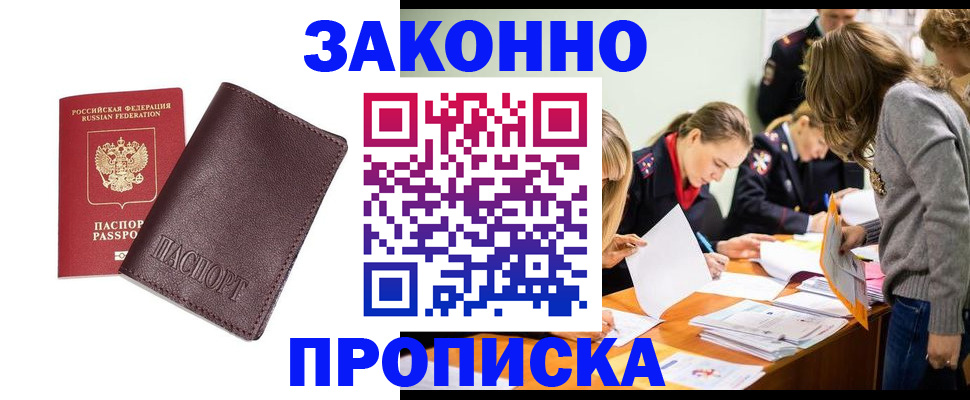 миграционный учет в Старом Осколе