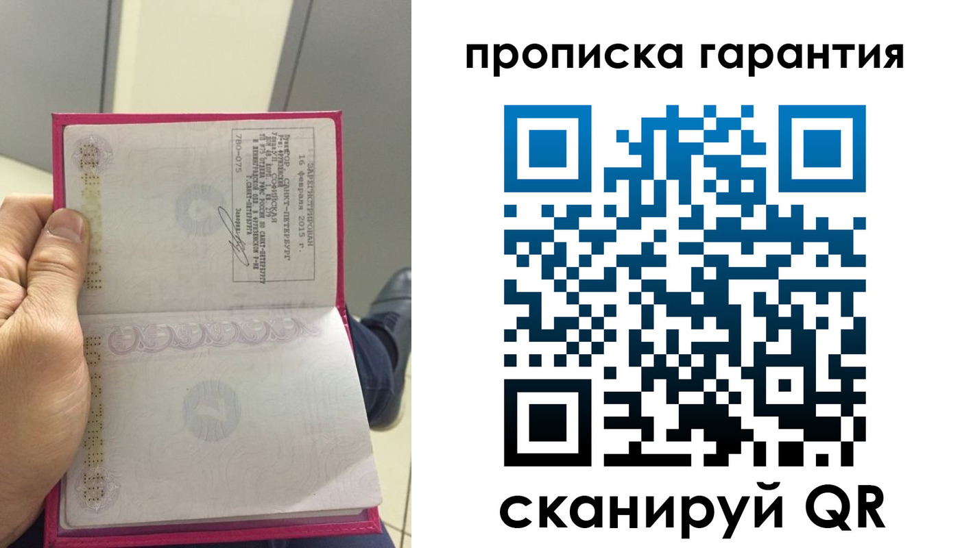 где прописаться в Старом Осколе