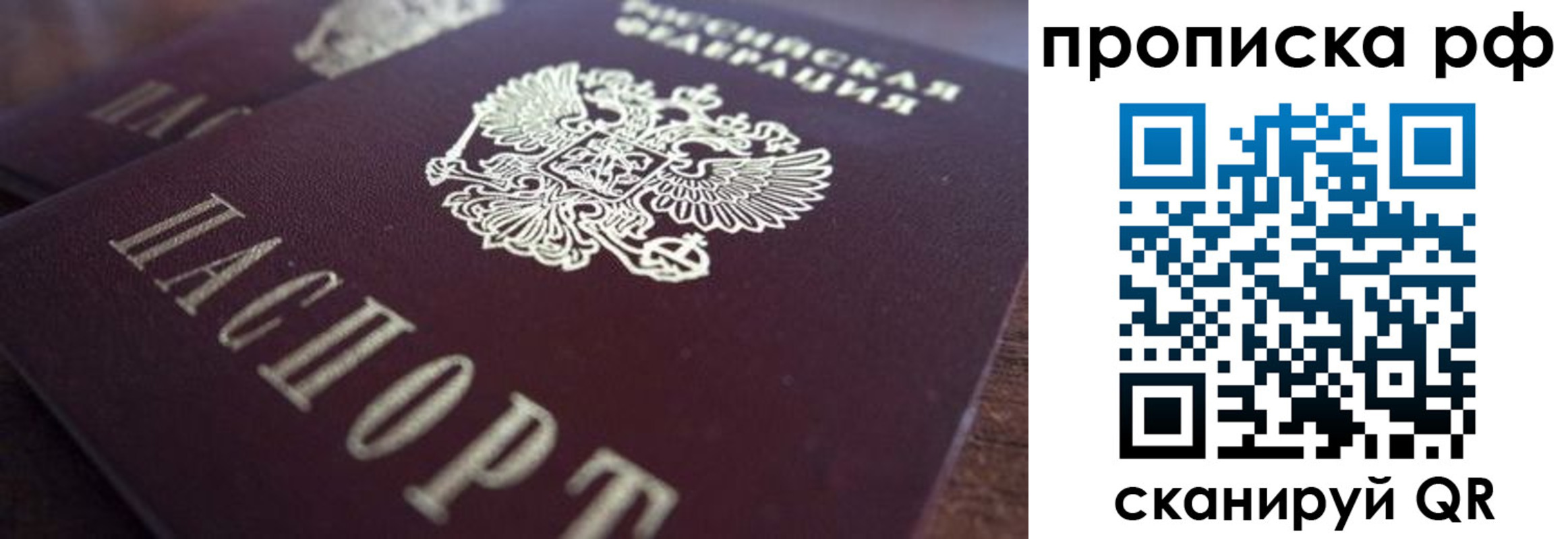 где прописаться в Старом Осколе