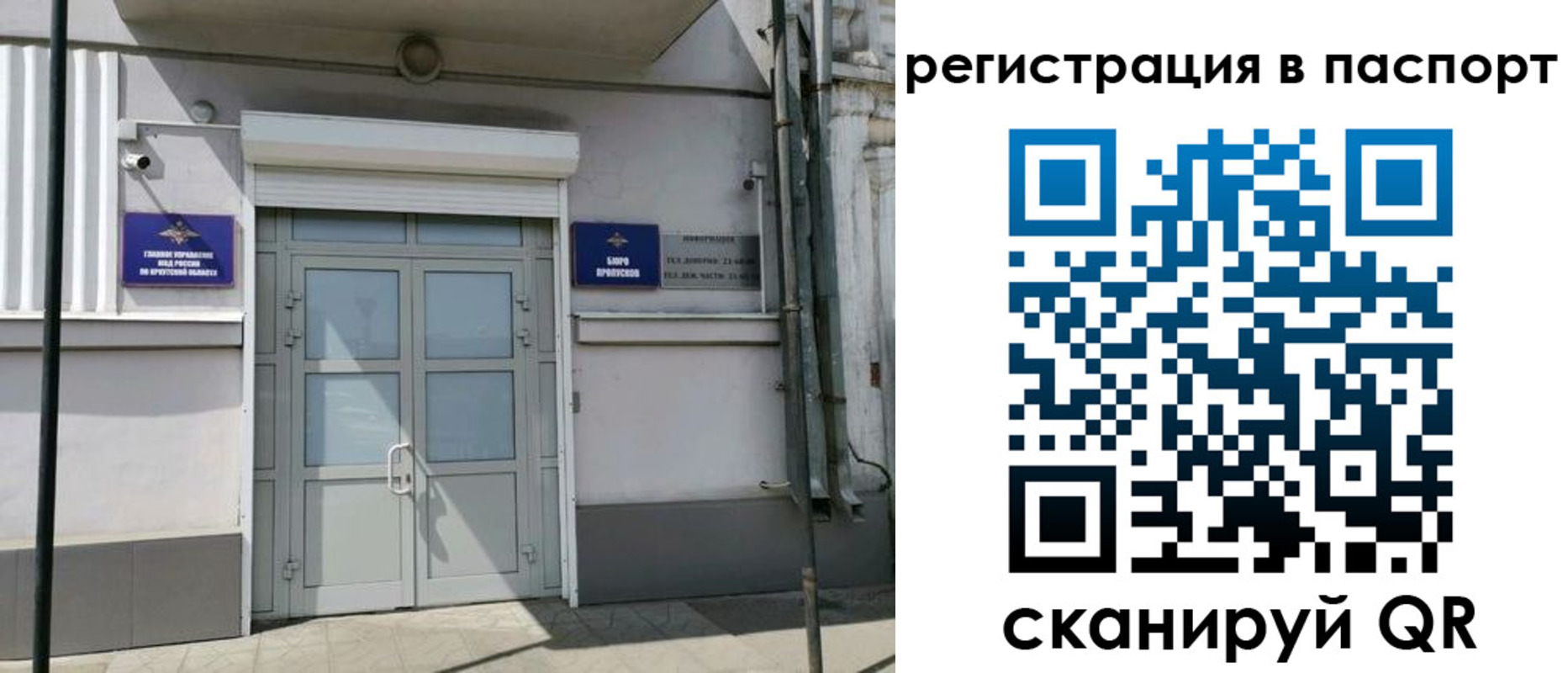 прописка для кредита в Старом Осколе