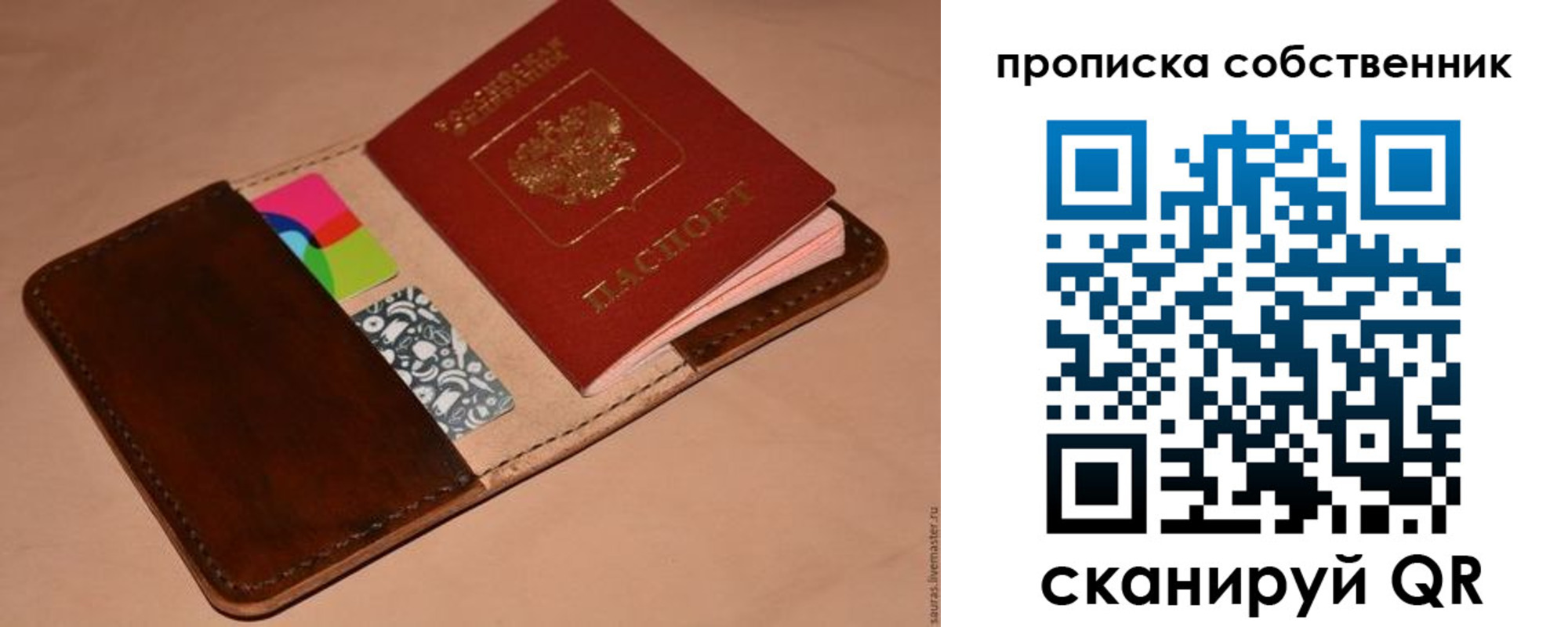 прописка в квартире в Старом Осколе