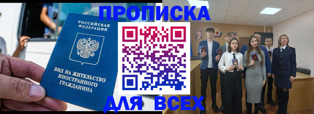 прописка ребенка в Старом Осколе