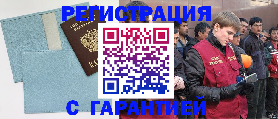 временная регистрация для школы в Старом Осколе