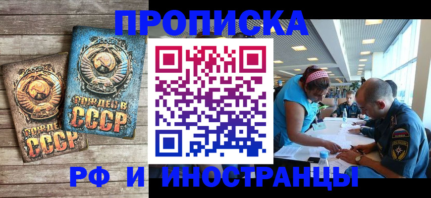 прописка для кредита в Старом Осколе