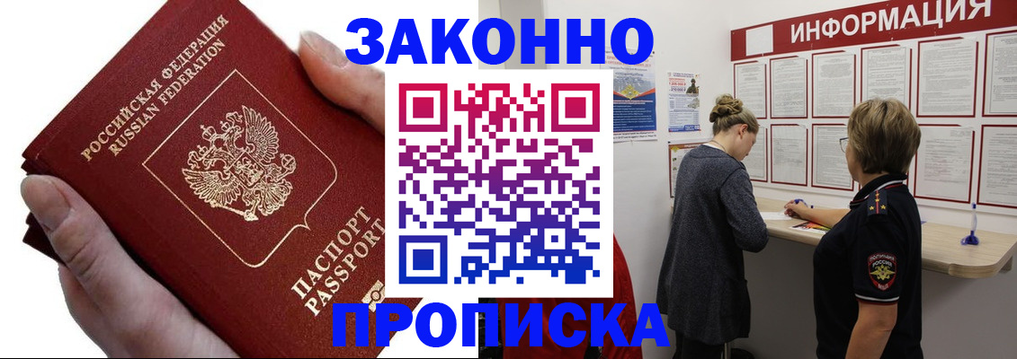 временная регистрация поиск в Старом Осколе